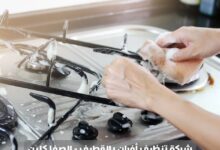 شركة صيانة افران بالقطيف