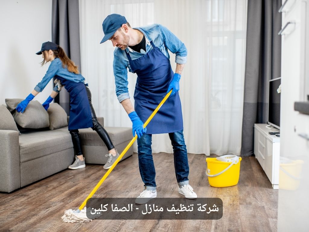 شركة تنظيف بالدمام